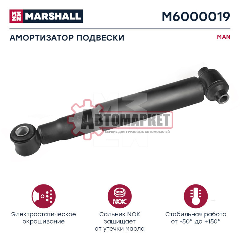 Амортизатор подвески перед. 418-665 O/O 20x105 24x55\ MAN TGA/TGS/TGX