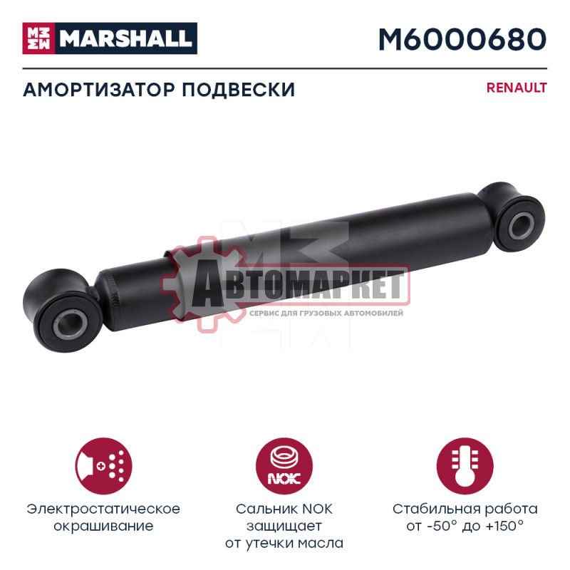 Амортизатор подвески передний O/O\ RVI PREMIUM DXI/MAGNUM DXI
