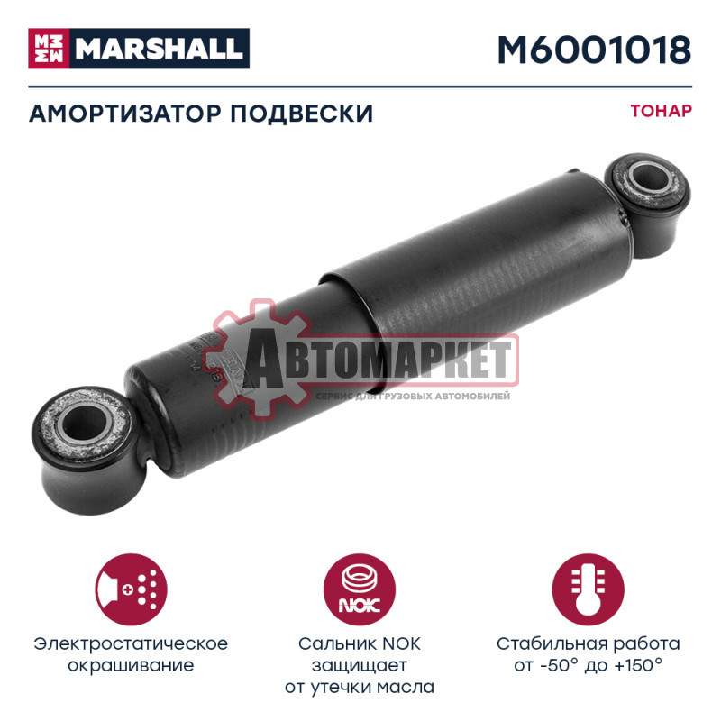 Амортизатор прицепа Тонар (345/503) D24x55