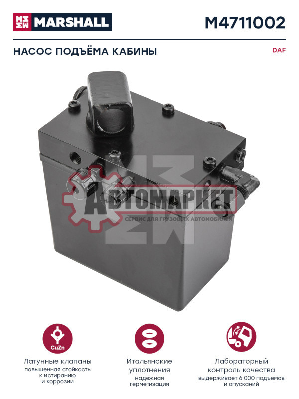 Насос подъема кабины \ DAF F95/95XF