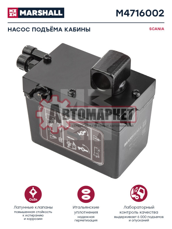 Насос подъёма кабины SC4 (эксклюзивный)