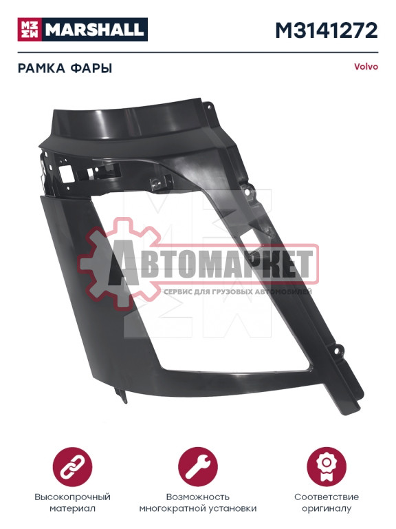 Облицовка фары правой VOLVO FH4