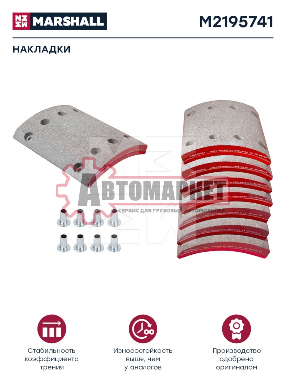 Накладки тормозные 1-рем 19574 18.5-12.0 (300x200)(93251 8x15 64)\BPW.Ca