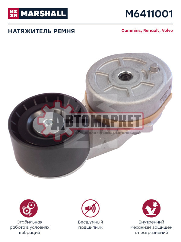 Натяжитель ремня dXi11