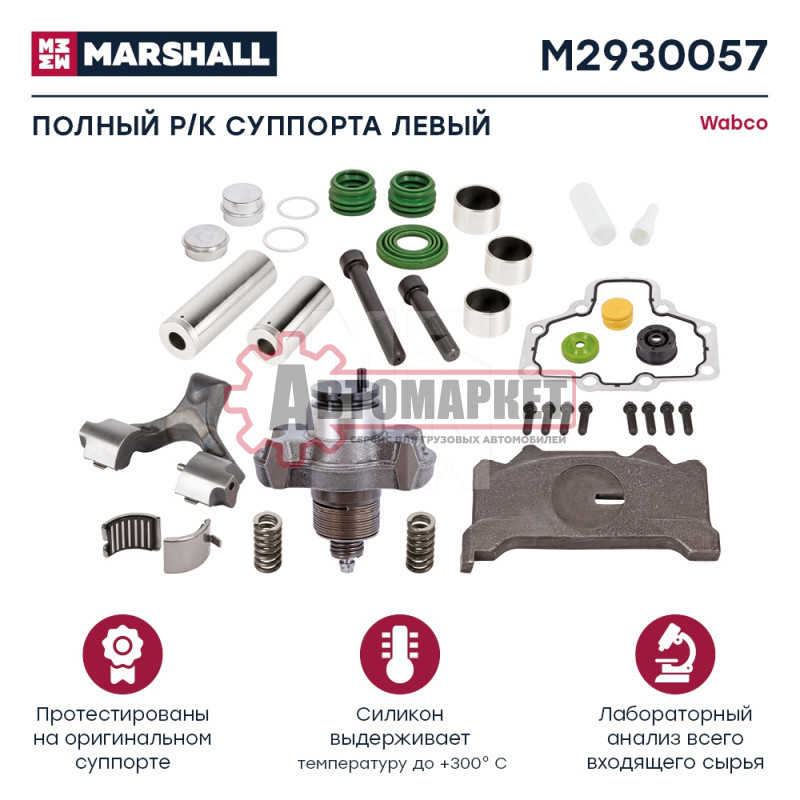 Полный ремкомплект суппорта левый (33 детали) Вабко 19.5 " / 22.5" Single Piston