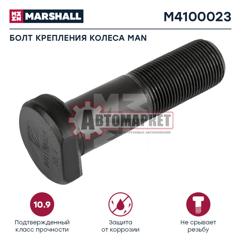 Болт колесный M22*1.5*44*77/87 MAN TGA
