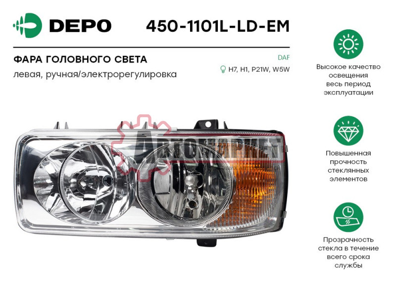 Фара головная DAF 75CF/95XF 11/02 левая