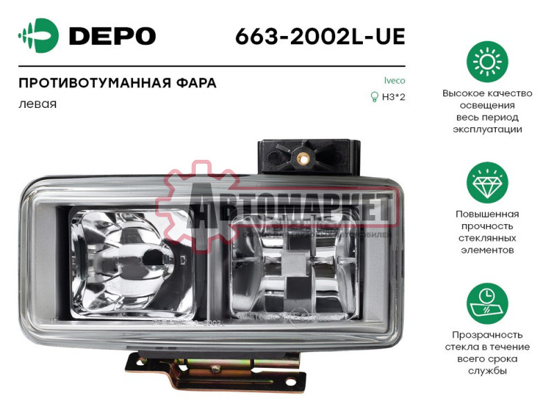 Фара противотуманная IVECO Eurostar/Eurotech левая (H3)