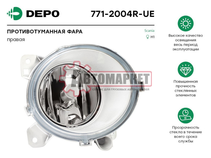 Фара противотуманная ближнего света правая\Scania P/G/R/T