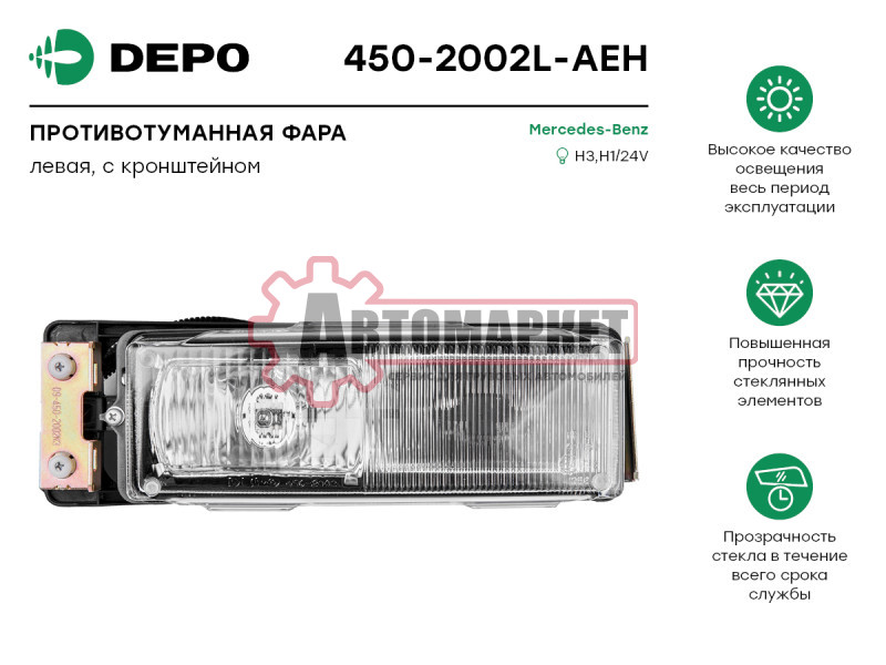 Фара противотуманная левая DAF