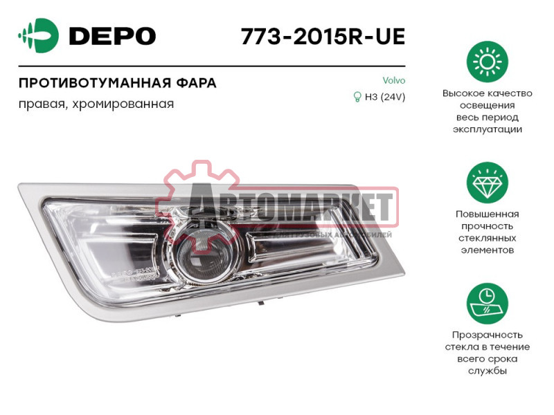 Фара противртуманная прав. хром. Volvo FH/FM