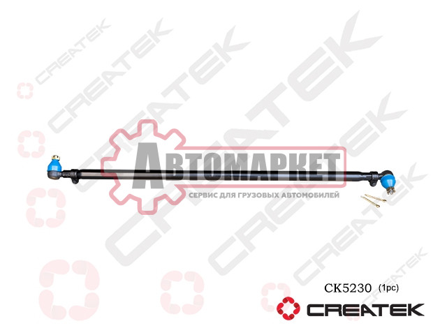 Тяга рулевая поперечная L=1540/50 (наконечники M24) Howo C7H