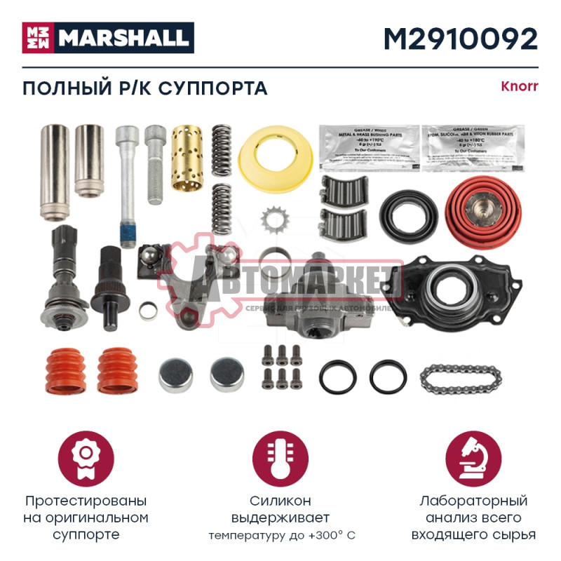 Р/к суппорта (полный комплект) 33 детали SN5...