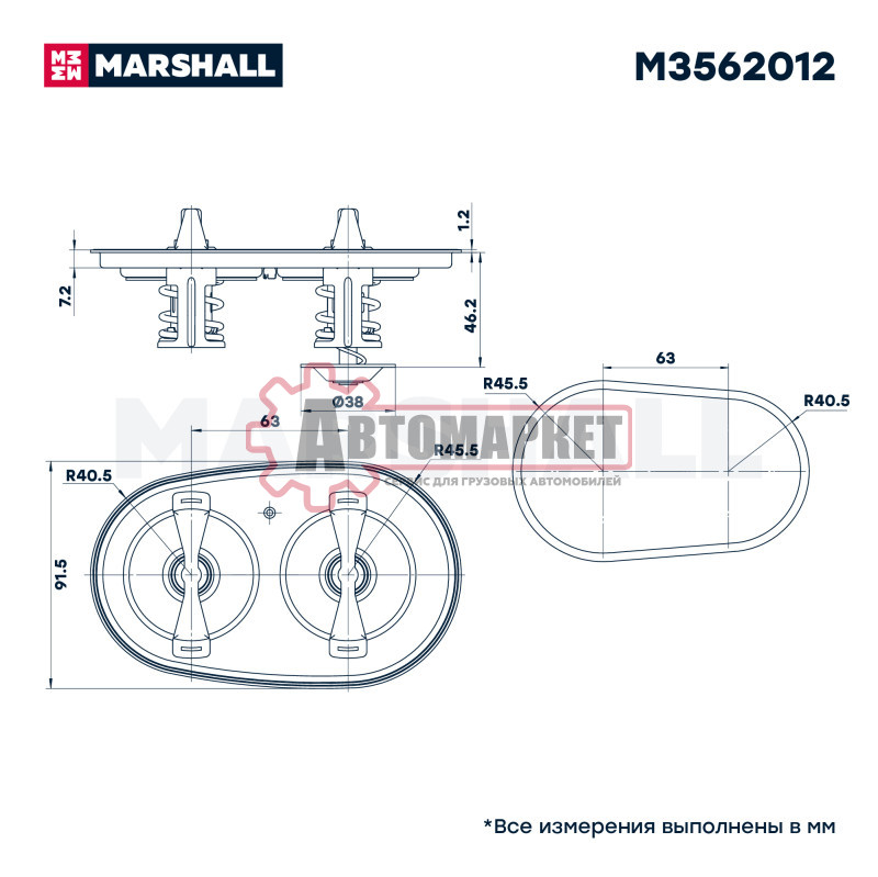 Термостат двойной 80°С + 87°C с прокладкой Scania D13