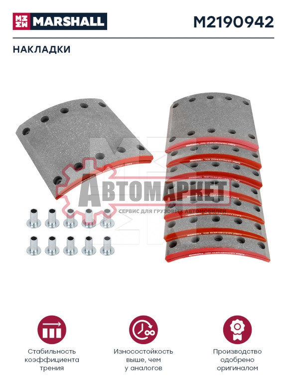 Накладки торм.2-рем 19094 19.5-12.7 420x200 без закл.\ BPW, DAF, Frue, Kass
