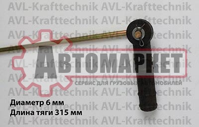 Тяга крана урпола sv 6315мм резинка длинная