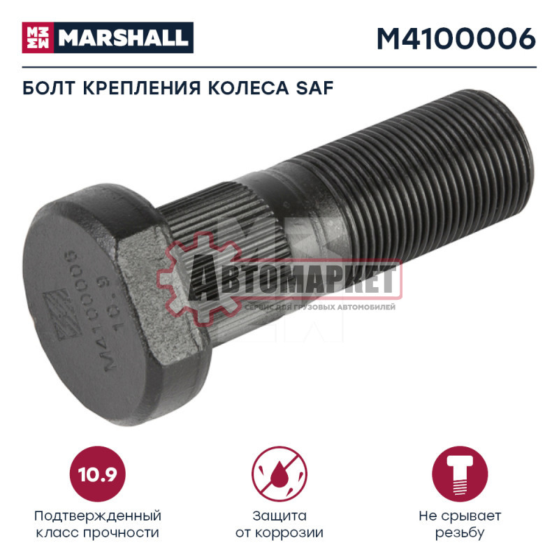 Болт колесный М22*1,5*66 SAF