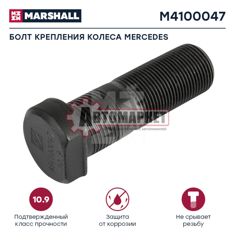 Болт крепления колеса MERCEDES (L=68, 22 x 1,?5)
