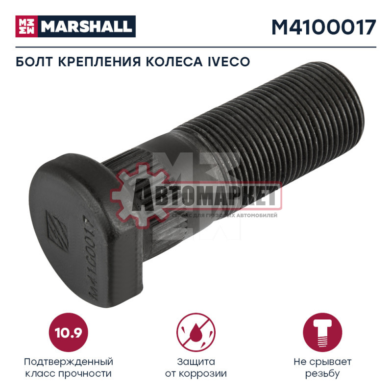 Болт крепления колеса ИВЕКО L=64 22x1.5