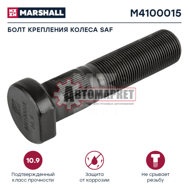 Болт крепления колеса САФ (L=93,?22X1.?5)