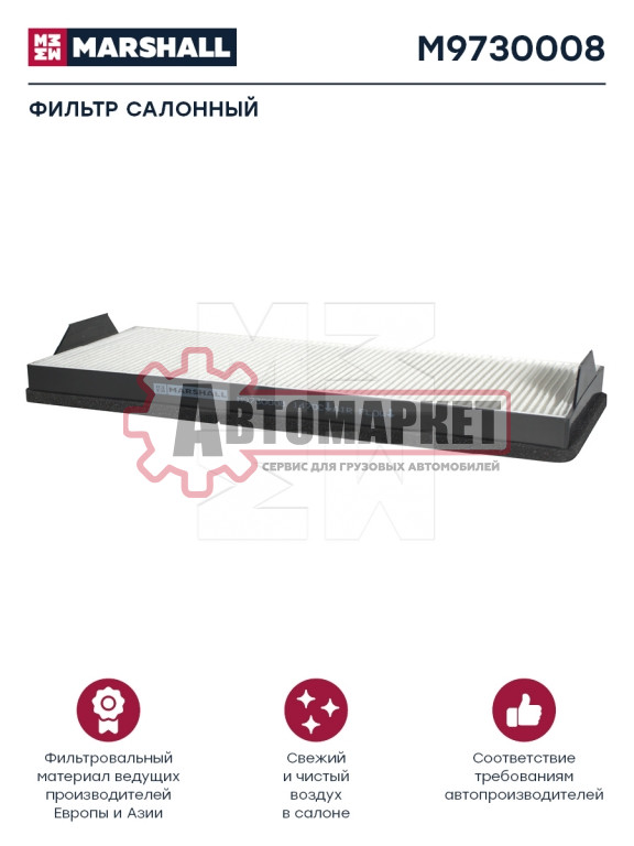 Фильтр воздушный кабины L440 B181 h56\MB Axor
