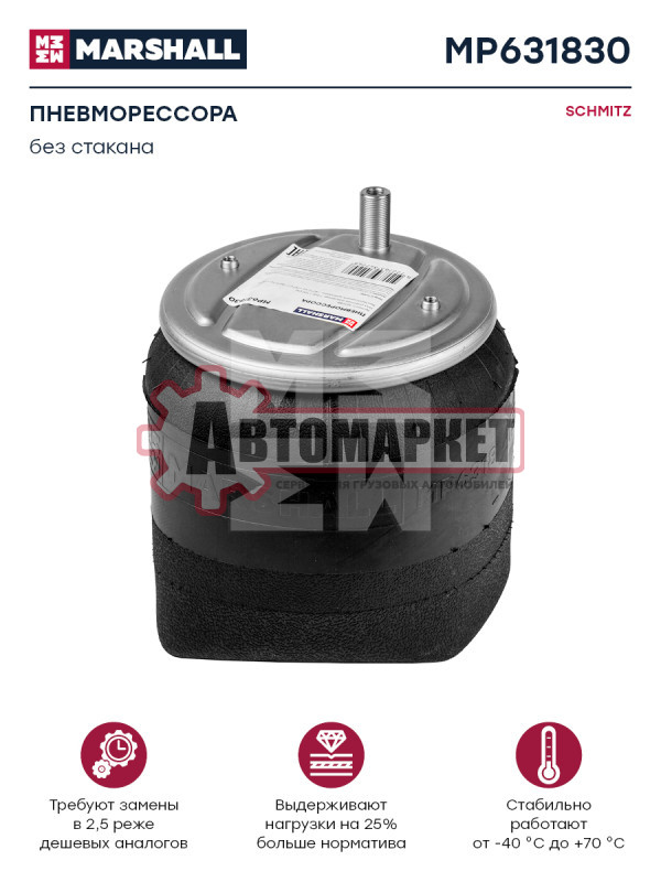 Пневмоподушка без стак. подв.Weweler 2отв.M8 1отв-M22/12 Поршень сталь1отв.M12