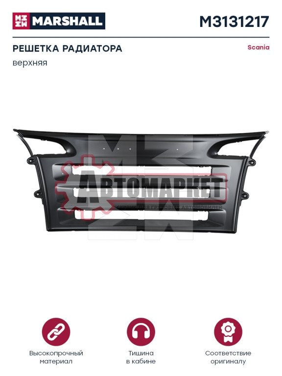 Панель передняя решетка радиатора грунтованная\Scania P/R-Series CP