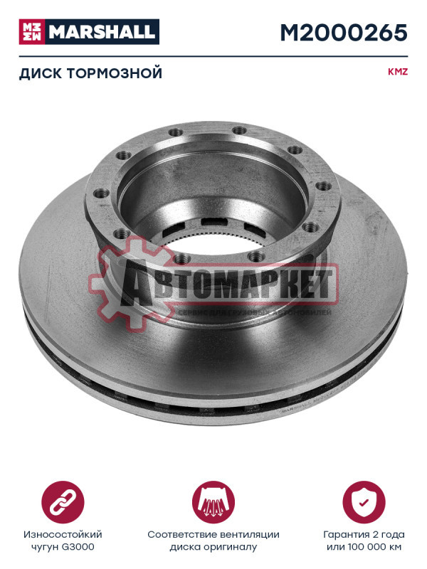 Диск тормозной c кольцом ABS для а/м KAMAZ 65206, 65207 с мостом DANA о.н.