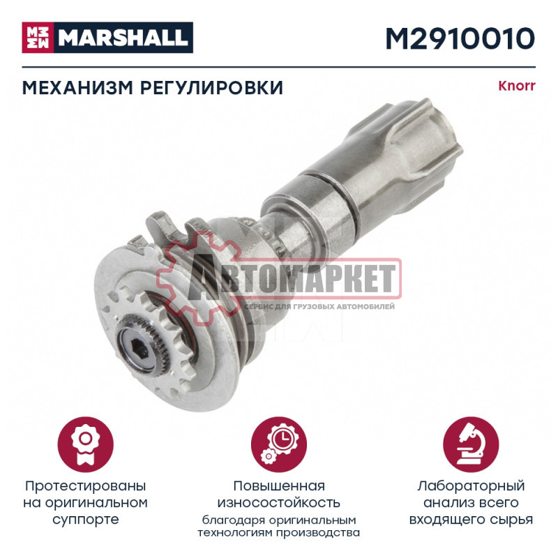 Механизм регулировки суппорта Кнорр SB5.., SN5…