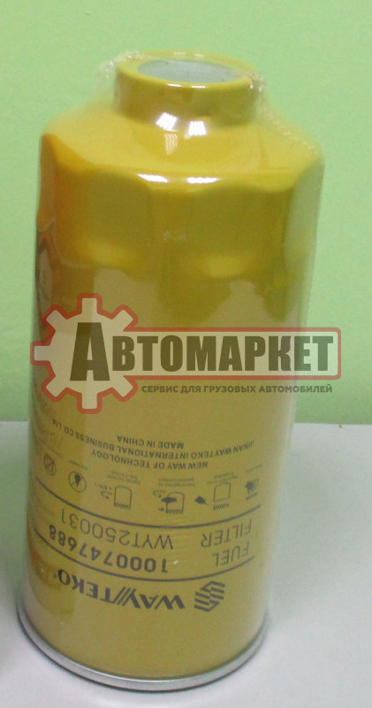 Фильтр топливный грубой очистки WP13 1000747688 (SH) VG1540080211 (HW) WAYTEKO PREMIUM