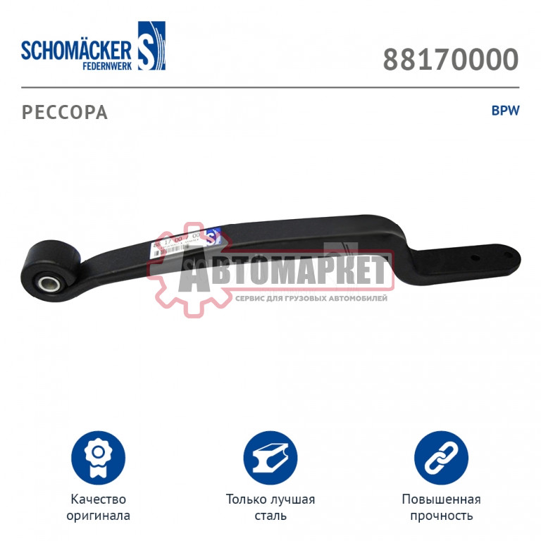 Полурессора подвески прицепа 500/380/345/415х70мм (под палец 30 мм)