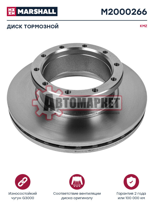 Диск тормозной KAMAZ 54901 задний мост