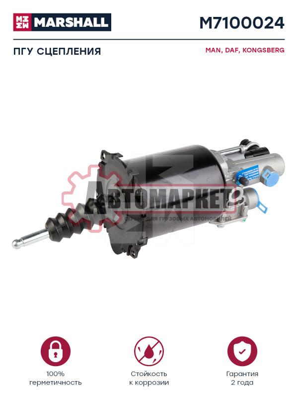 ПГУ Pmax10,M22x1.5/M14x1.5 \MAN TGA