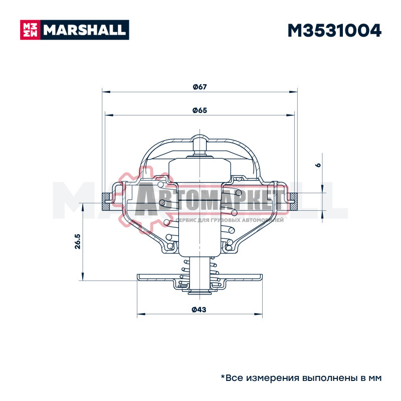 Термостат 83° MAN 51.06402.0111 (с 1 упл. в сборке)