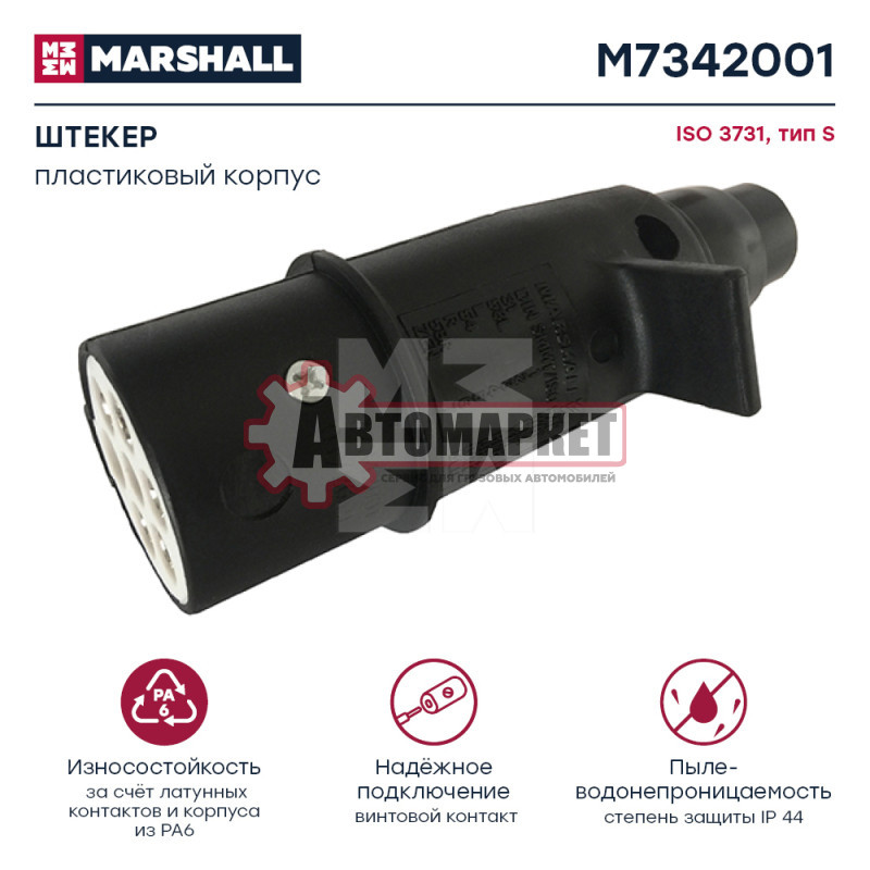 Штекер 7/6 полюсов. пластик. соединие резьбовое. 24V ISO3731 Europa S \