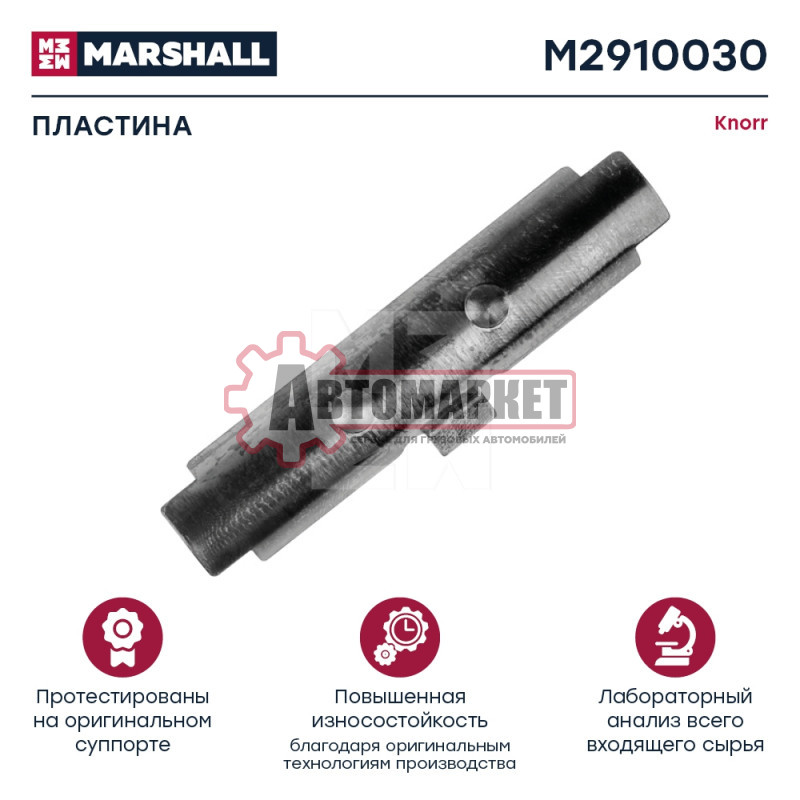 Пластина Кнорр SB6…SB7…