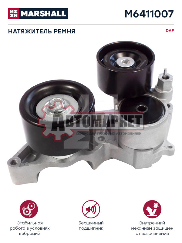 Натяжитель ремня DAF 85CF/XF95/105