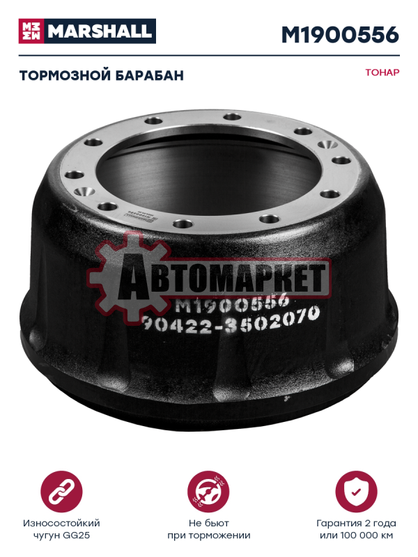 Барабан тормозной TONAR под ступицу с блок-подшипником